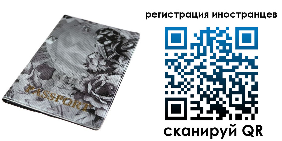 прописка в Мончегорске