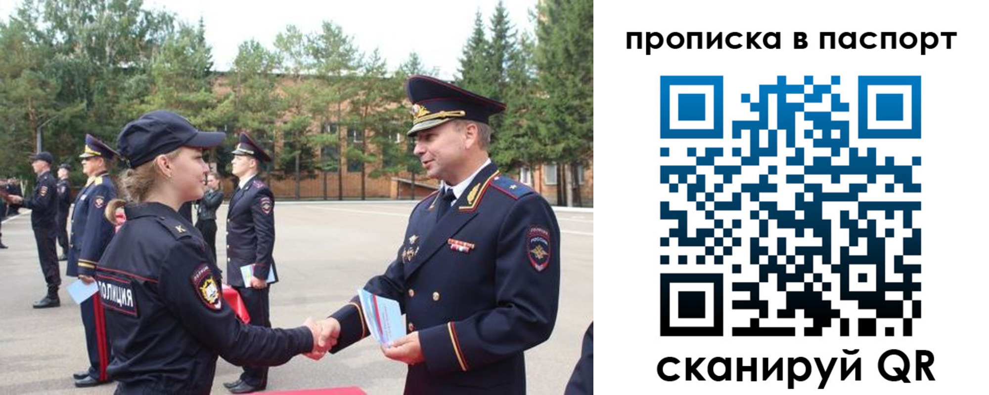 временная прописка в Мончегорске