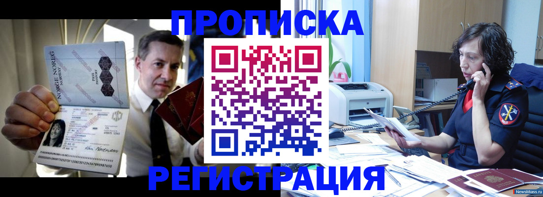 временная регистрация госуслуги в Мончегорске