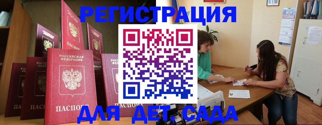 прописка поиск в Мончегорске