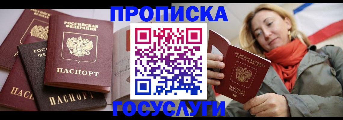 временная регистрация законно в Мончегорске