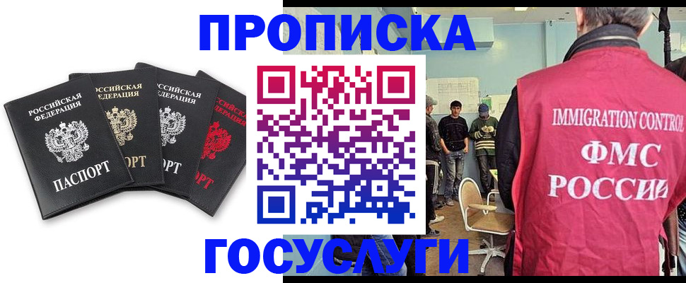 временная регистрация в квартире в Мончегорске