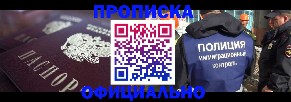 временная регистрация надежно в Мончегорске