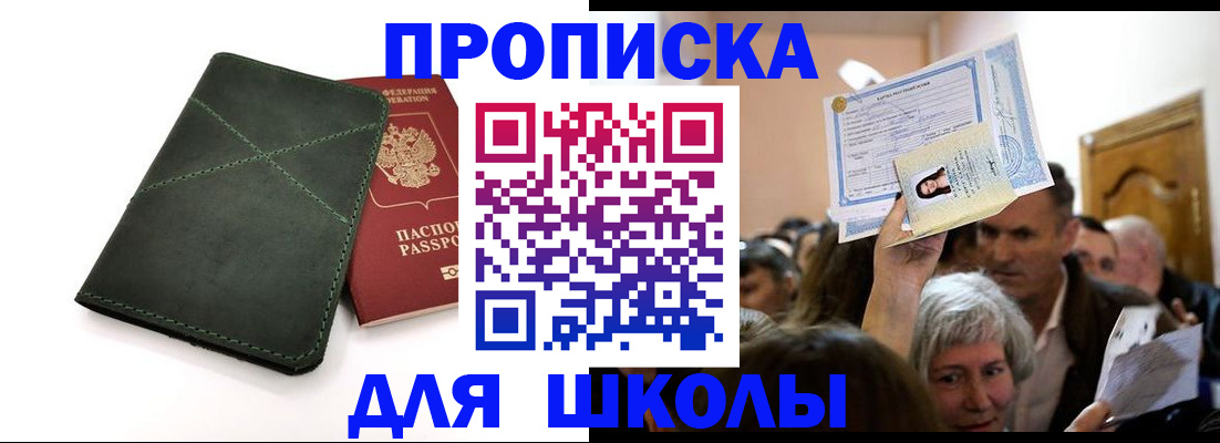 временная регистрация в квартире в Мончегорске