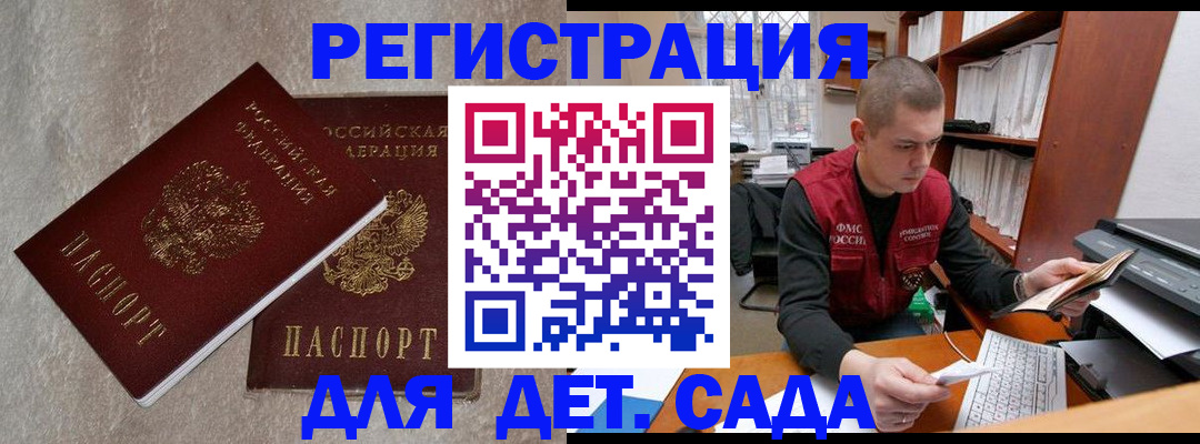 прописка для кредита в Мончегорске