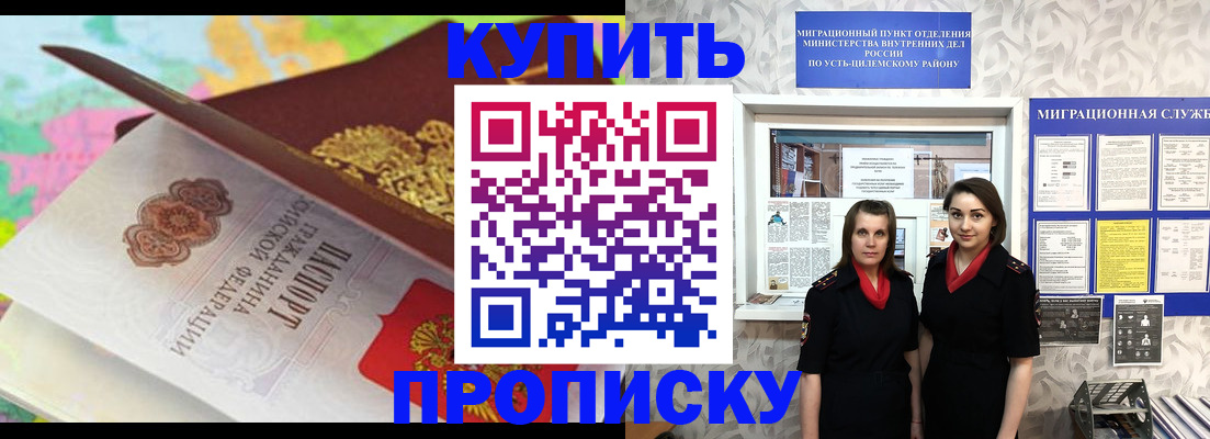 прописка регистрация в Мончегорске